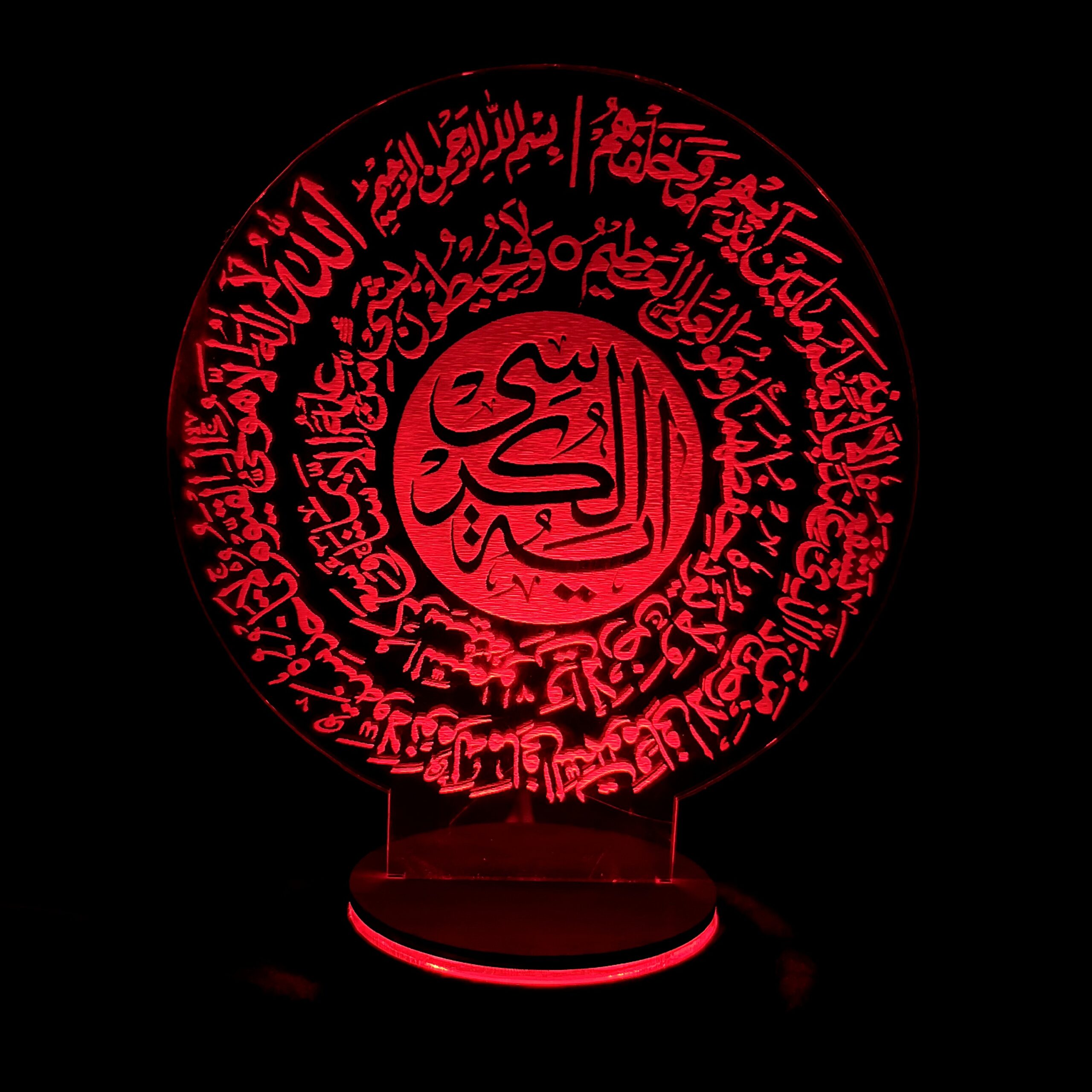 Lampe de chevet LED 3D Islamique Ayat al-Kursi avec base en bois
