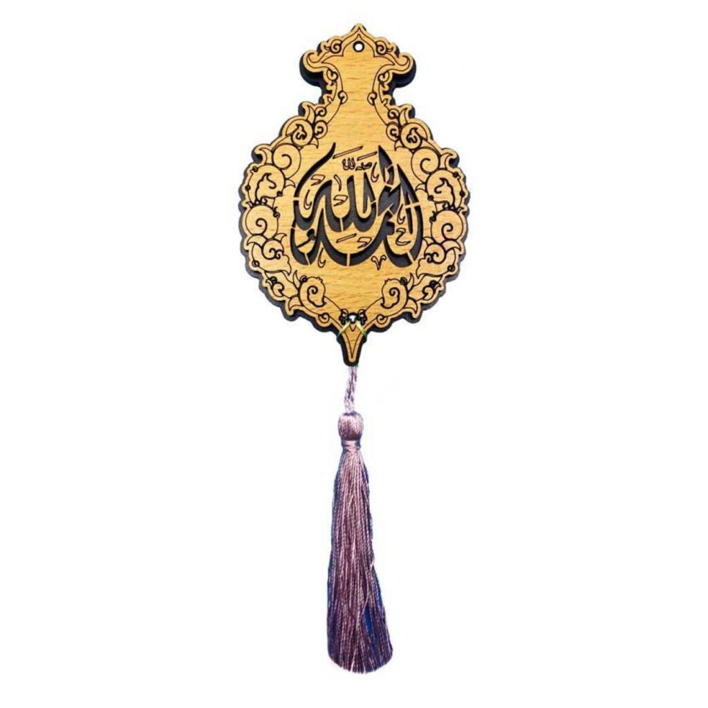 Pendentif de Miroir Arrière-Vue de Voiture Islamique en Calligraphie Alhamdulillah