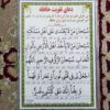 Carte de Dua islamique pour améliorer la mémoire et les études (x2)
