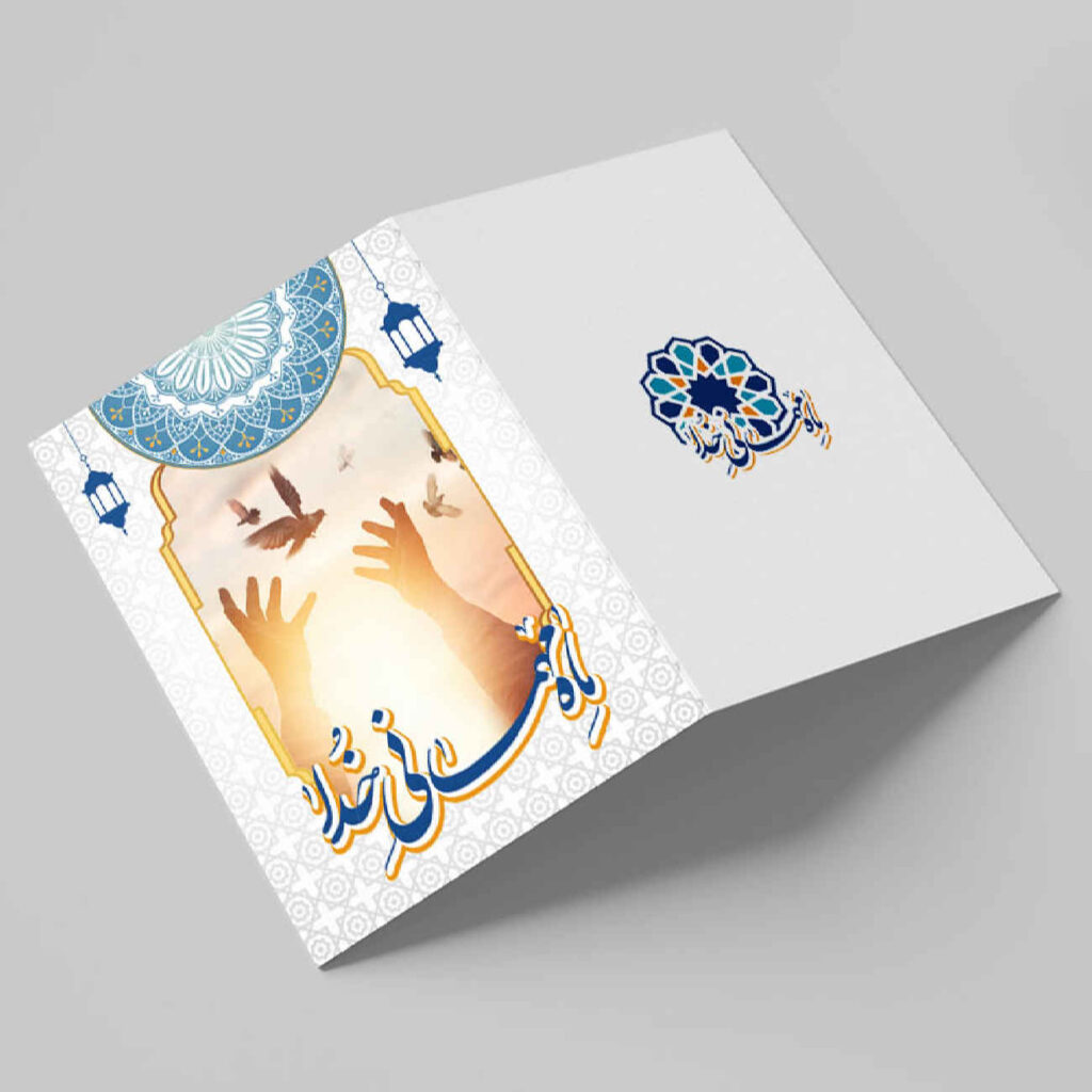 Carte de vœux pliable "Ramadan Kareem" islamique avec pochette