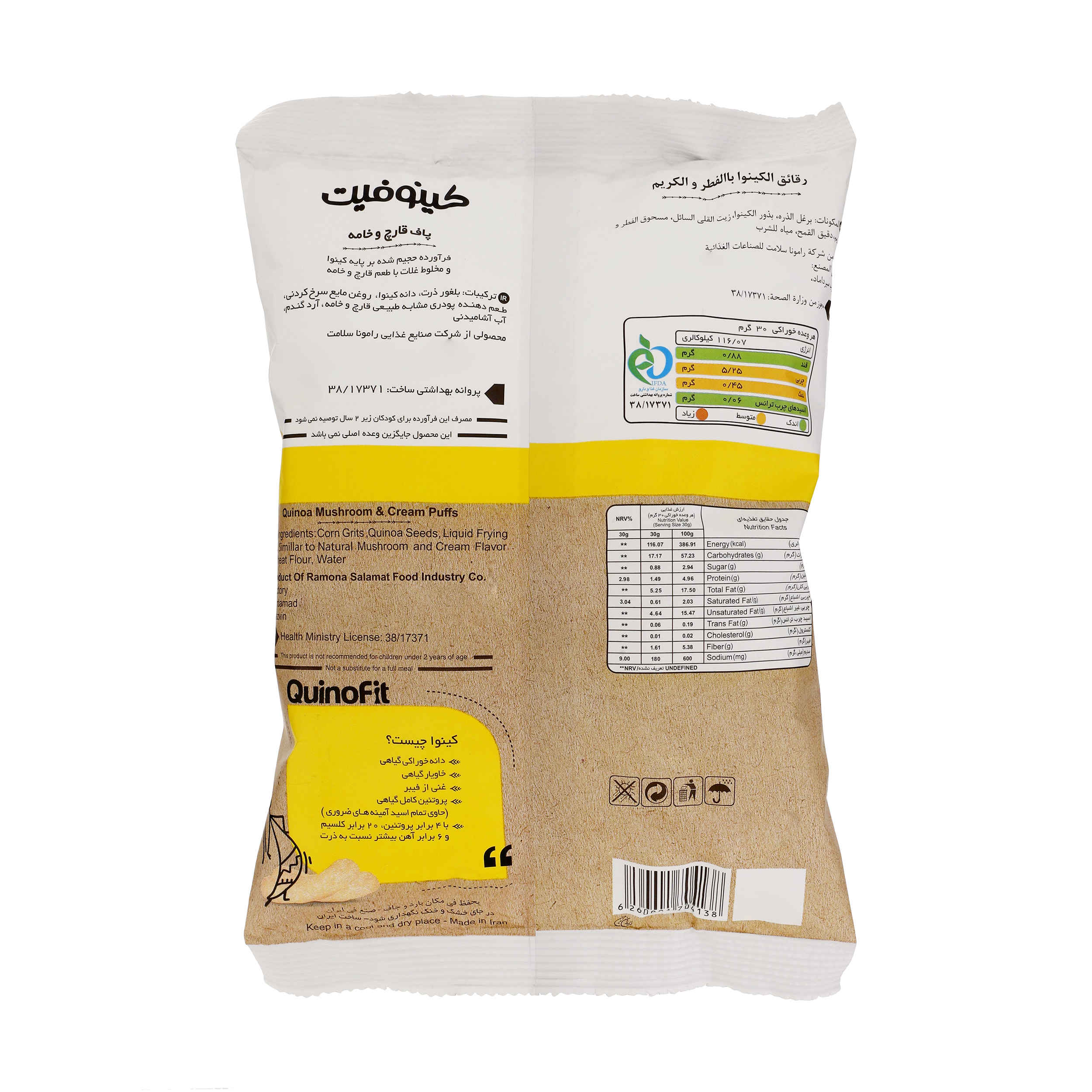 « Snack de Puff Quinoa, Champignon & Crème – Réduit en Graisses, Quinofit, 45 g (x10) »