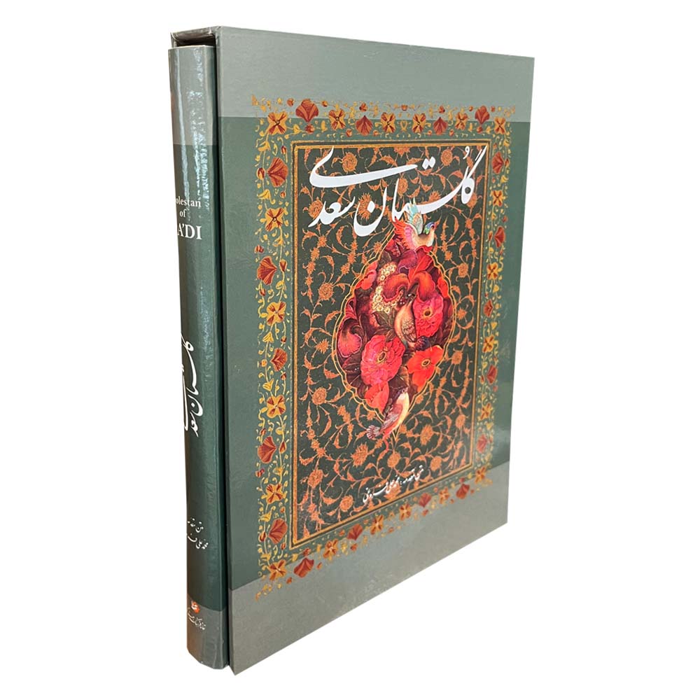 Le Gulistan de Saadi : Contes et Morale