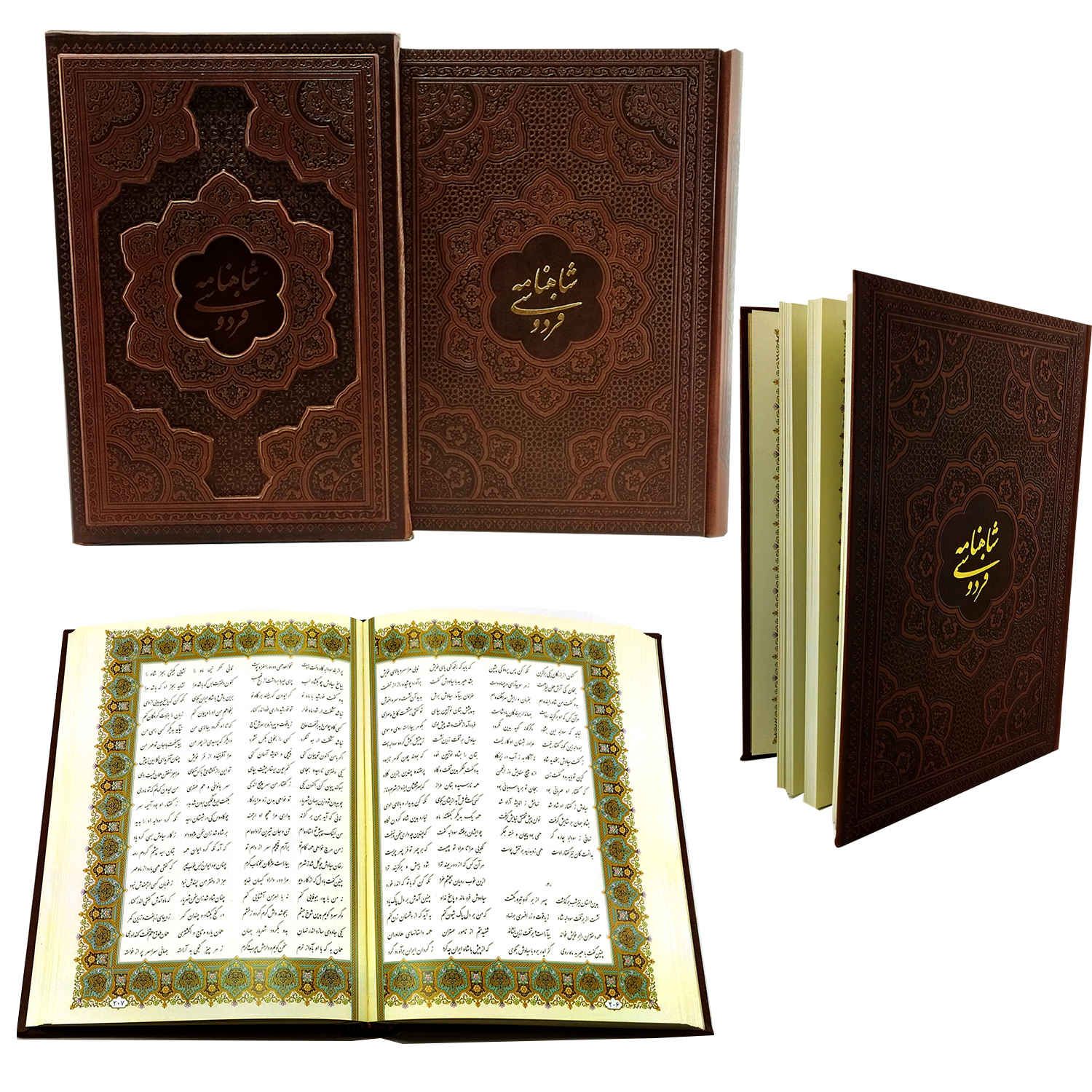 Shahnameh par Ferdowsi – L’épopée des rois persans