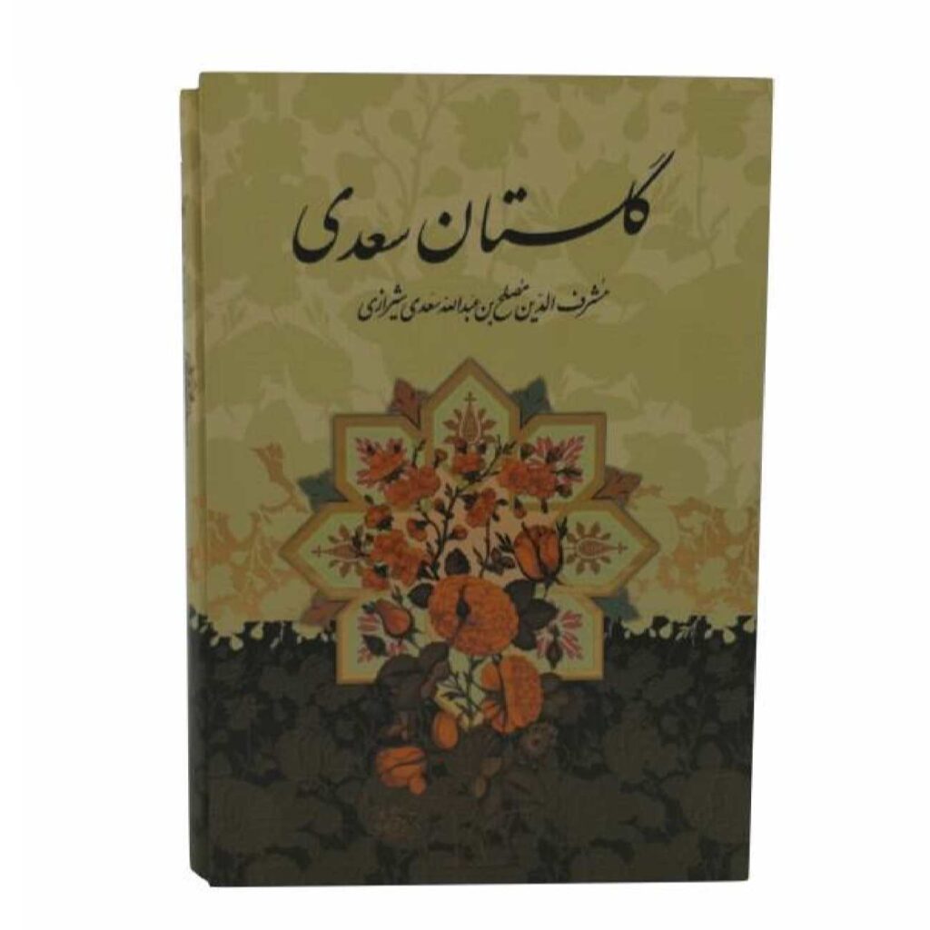 Le Gulistan : chef-d’œuvre de la littérature persane de Saadi