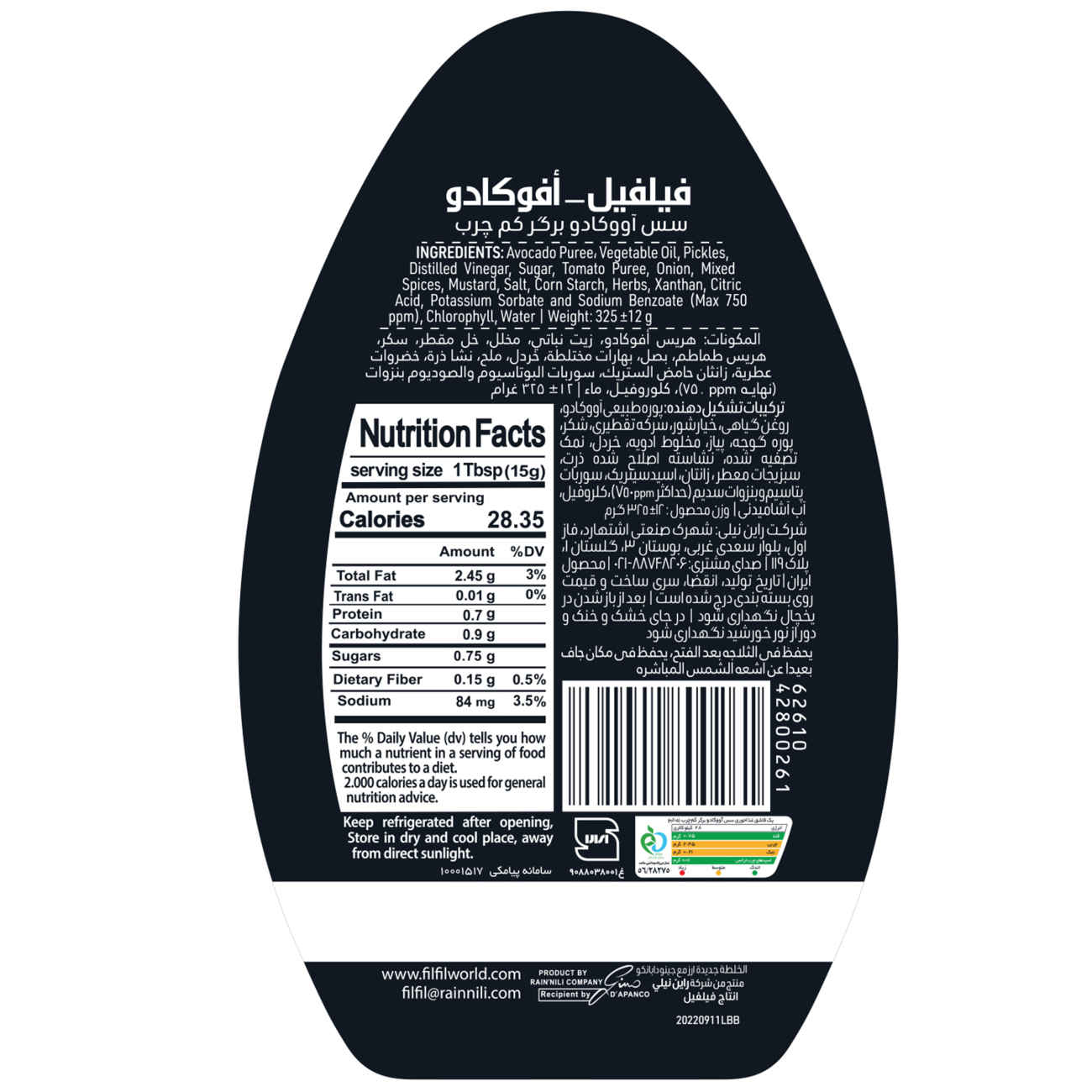 Sauce Ail, Oignon et Avocat Filfil, 325 gr (2x)