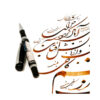 Stylo commémoratif Europen Ferdowsi – Hommage intemporel au patrimoine persan