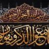 Tapis mural islamique tissé à la main Van Yakad Modèle Arsites