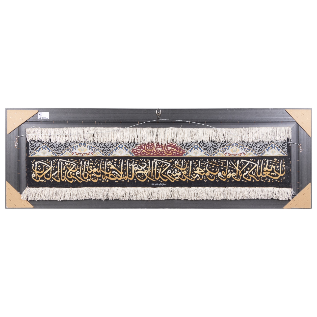 Tapis mural islamique tissé à la main Van Yakad Modèle Arsites