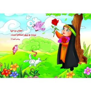 Puzzle Islamique pour Enfants – 35 Pièces de Fun et d’Apprentissage