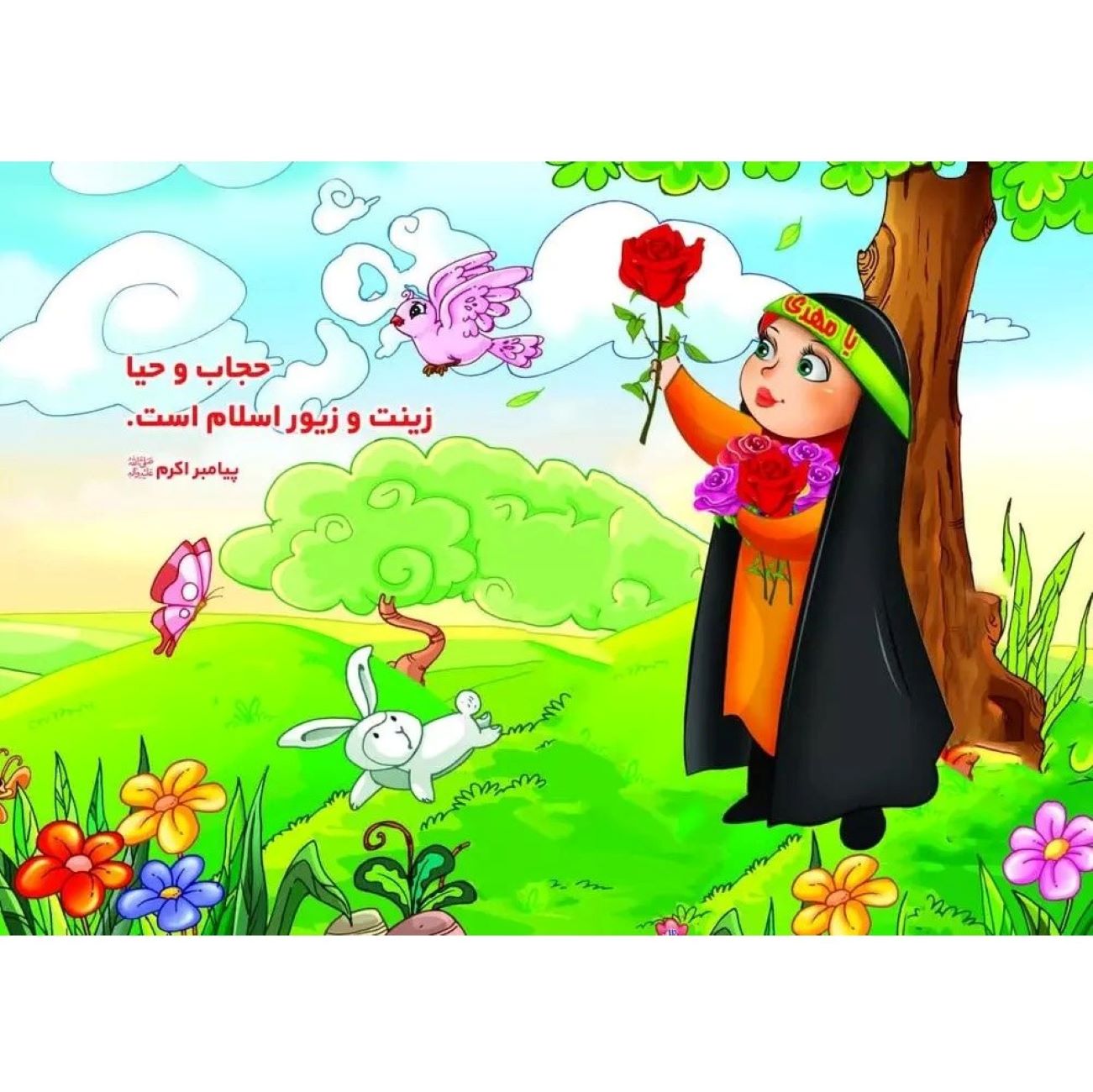 Puzzle Islamique pour Enfants – 35 Pièces de Fun et d'Apprentissage