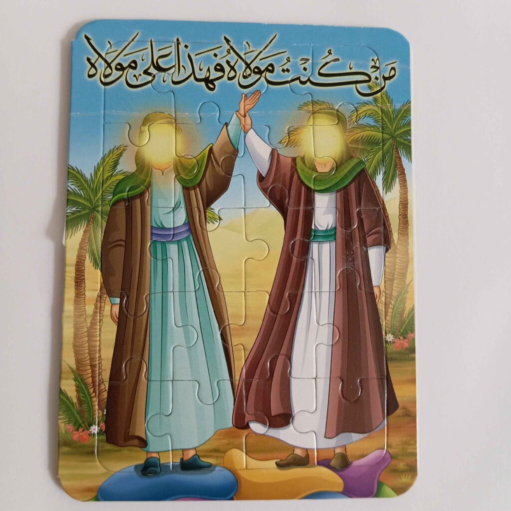 Puzzle Islamique – Eid Al Ghadir, 20 Pièces