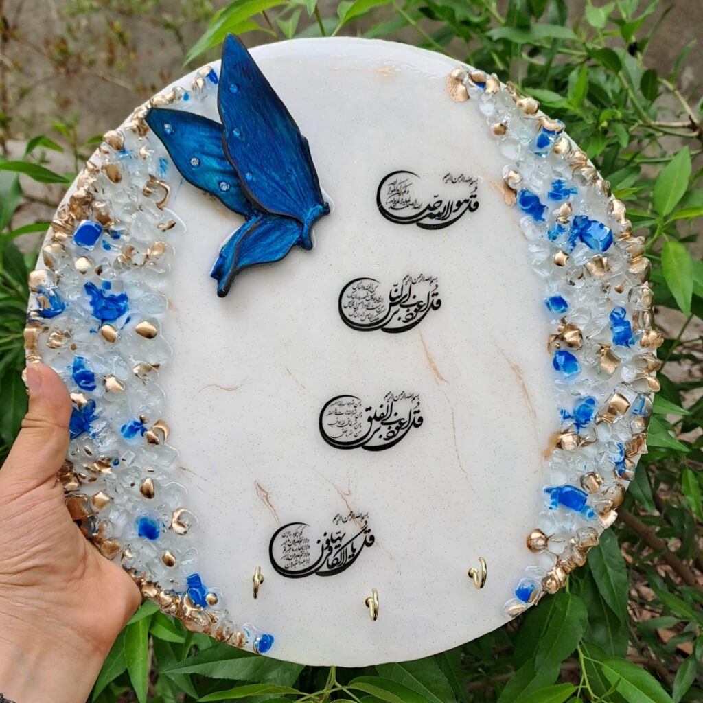 Porte-clés mural en résine islamique avec calligraphie des 4 Qul – Organisateur décoratif