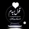 Veilleuse LED persane avec design de texte romantique