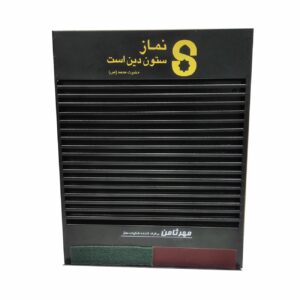 Étagère murale pour Turbah : Idéale pour la maison ou la mosquée