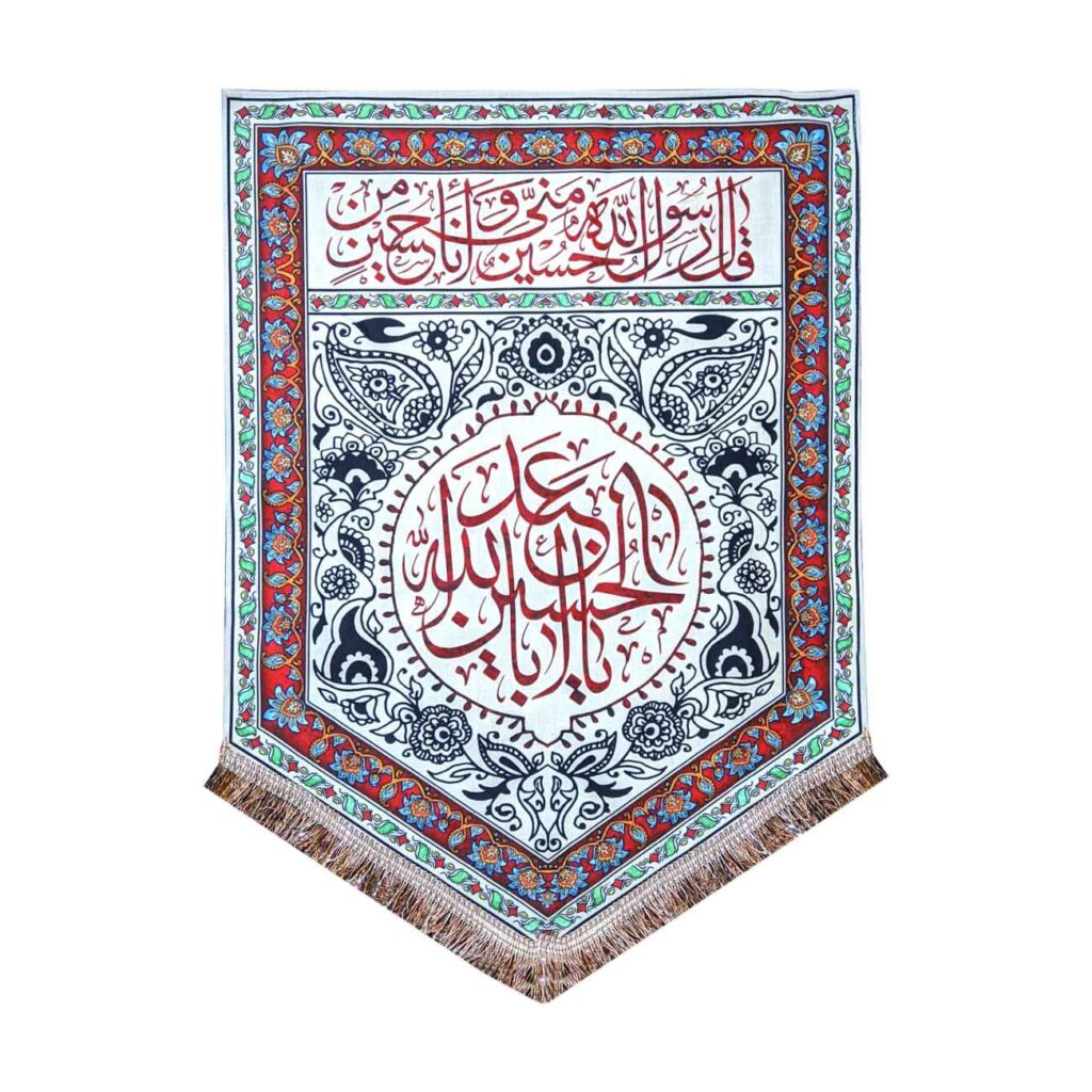 Tapisserie Murale Muharram - Le Drapeau du Deuil