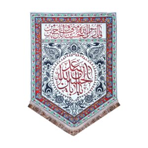 Tapisserie Murale Muharram – Le Drapeau du Deuil