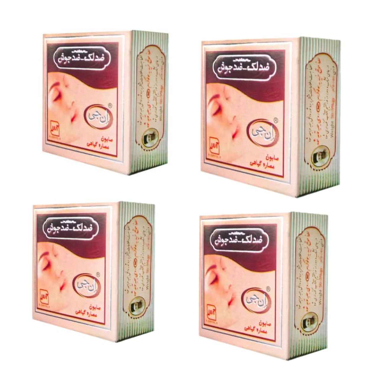 Savon Nettoyant Visage NG – Formule Anti-Taches Puissante pour une Peau Plus Claire (x4)