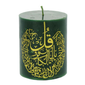 Bougie islamique – Idéale pour Muharram avec design de Sourate