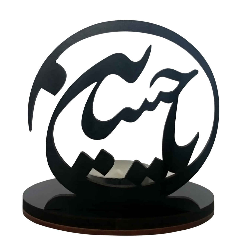 Porte-bougie en bois islamique – Design Ya Hasan Askari (A.S)