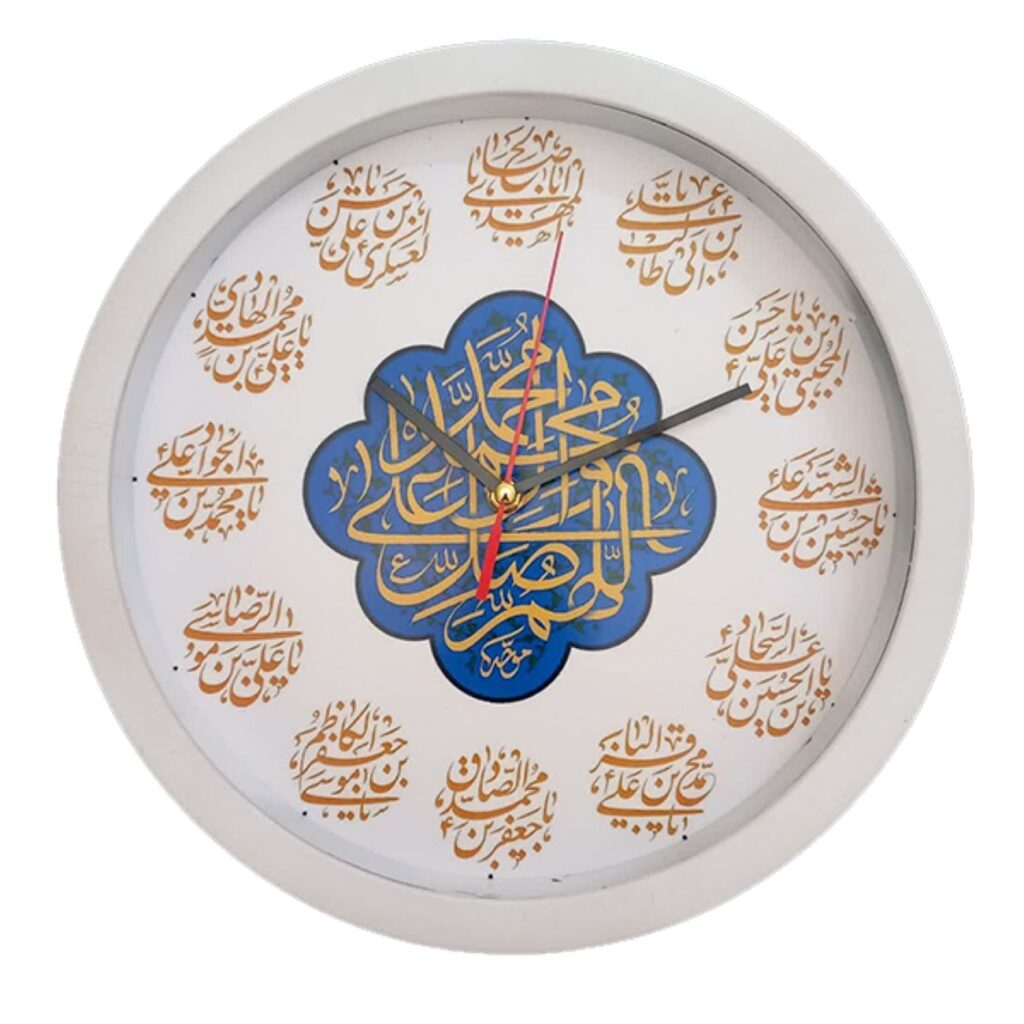 Horloge Murale Islamique avec Illustration Artistique des Douze Imams