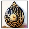 Horloge Murale Islamique – Élégamment Imprimée avec Calligraphie sur Bois