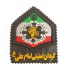 Insigne militaire (IRGC) – Emblème du bataillon de sécurité Imam Ali
