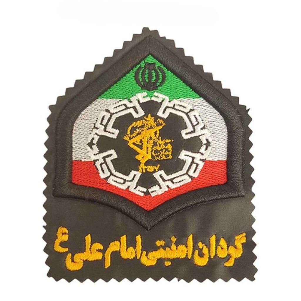 Insigne militaire (IRGC) – Emblème du bataillon de sécurité Imam Ali