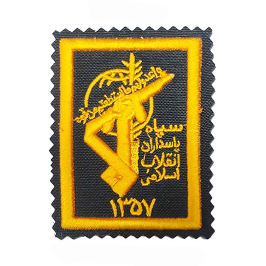 Insigne militaire (IRGC) – Emblème du Corps des Gardiens de la Révolution Islamique