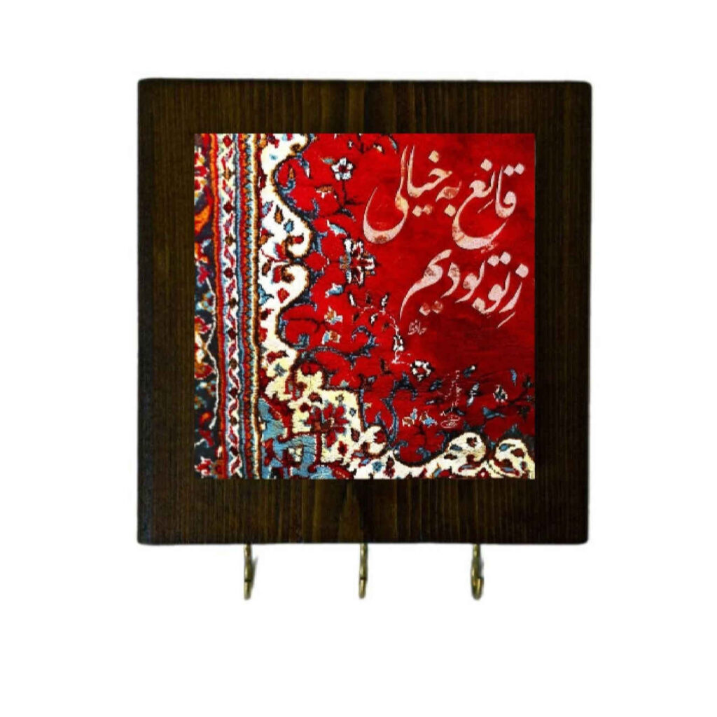 Porte-clés mural en bois persan - Fait main avec design de calligraphie et tapis persan