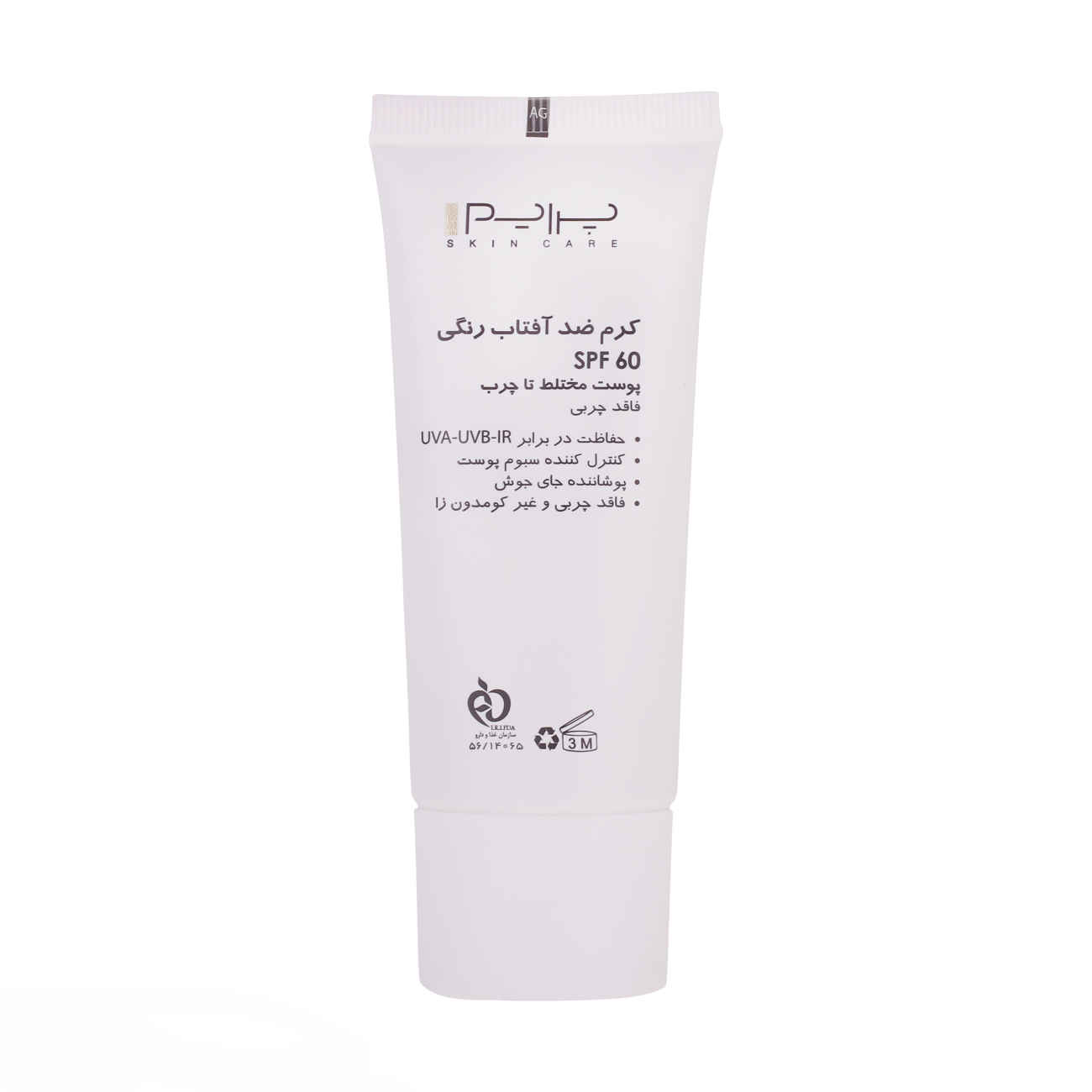 Crème Solaire pour Peaux Grasses – Prime SPF60 Couleur Beige Clair, Anti-Acné (Lot de 2)