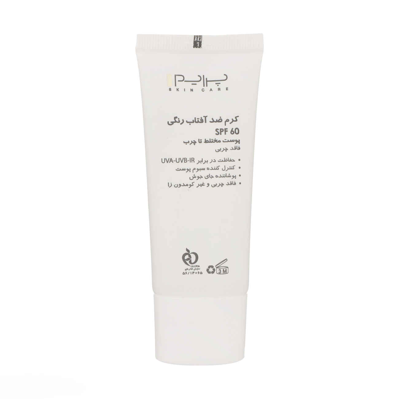 Crème Solaire pour Peaux Grasses – Prime SPF60 Couleur Beige Naturel, Anti-Acné (Lot de 2)