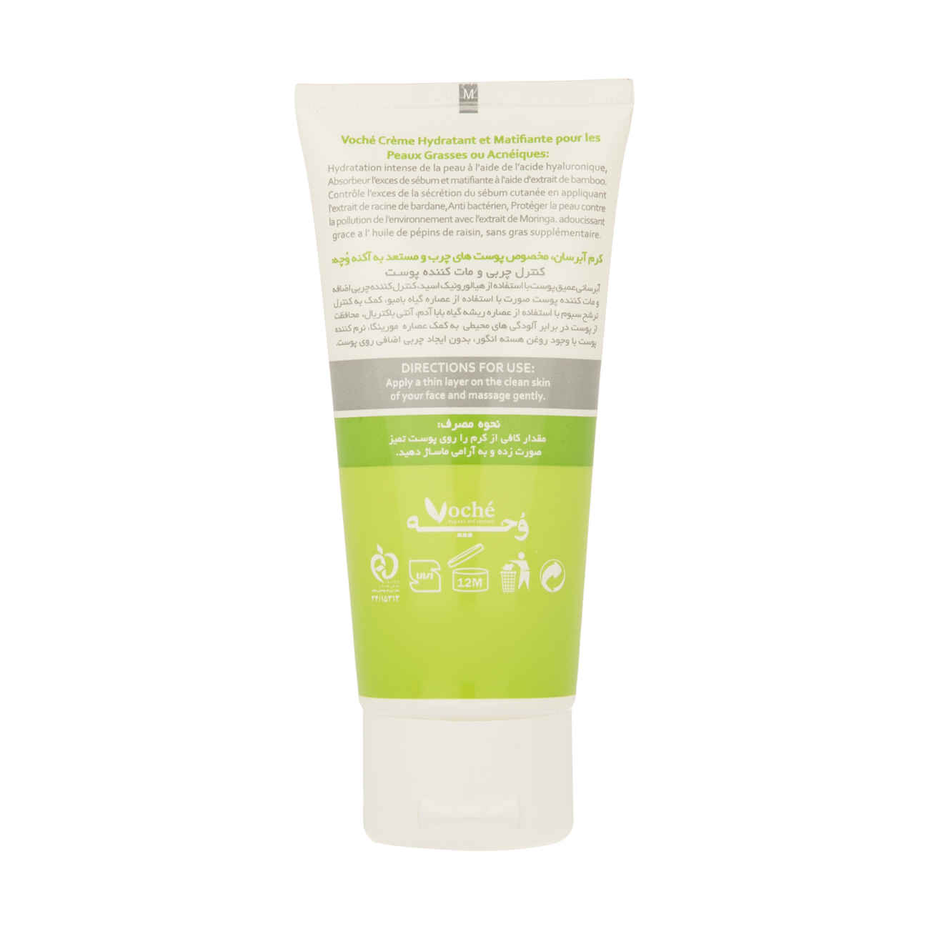 Crème Hydratante Voché Convient pour Peau Grasse et Sujette à l’Acné, 60 ml (pack de 2)