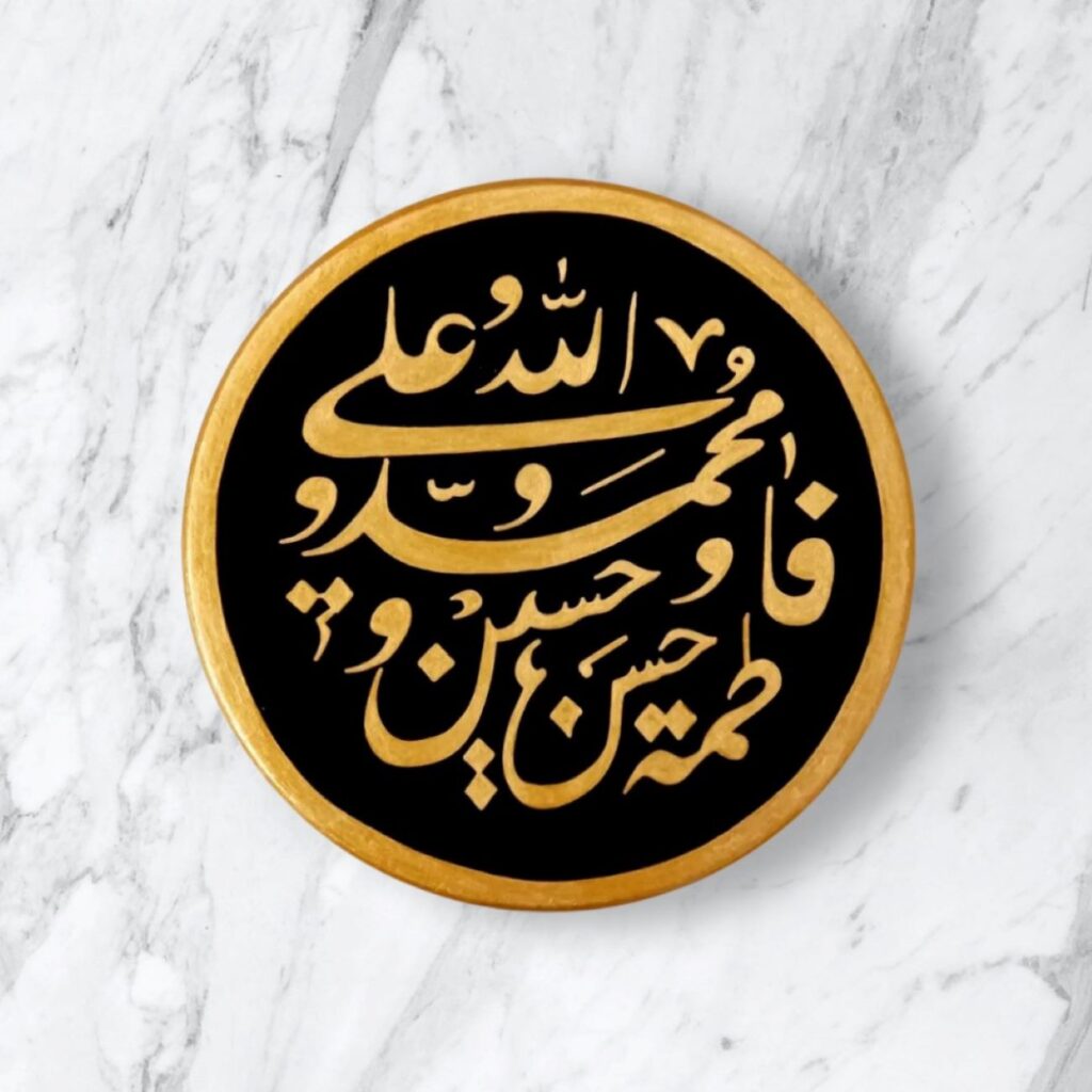 Plaque en poterie islamique faite à la main avec design Ahl al-Kisa pour décoration murale