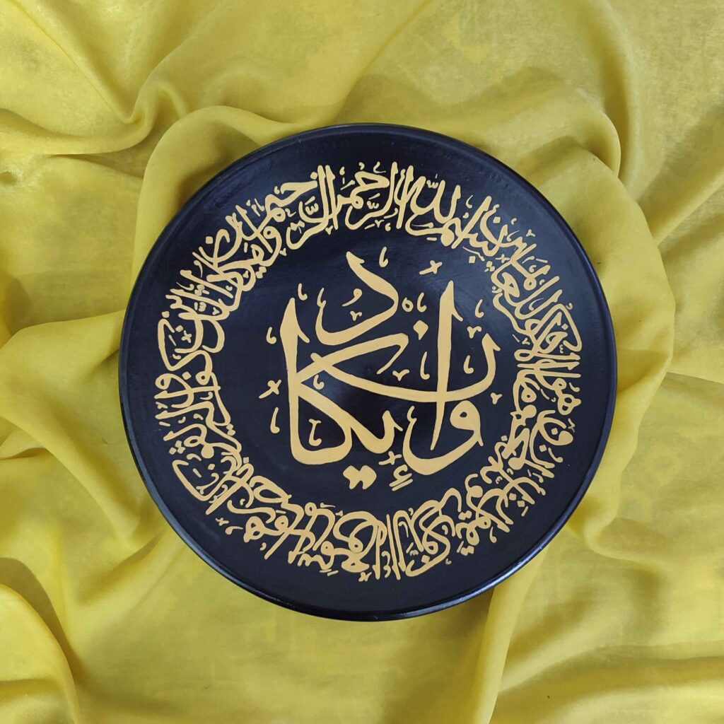 Plaque en poterie islamique faite à la main avec design du verset Wa In Ayakad