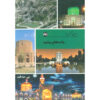 Iran Shenasi – Livre des attractions touristiques de Mashhad par S. Sedaghat