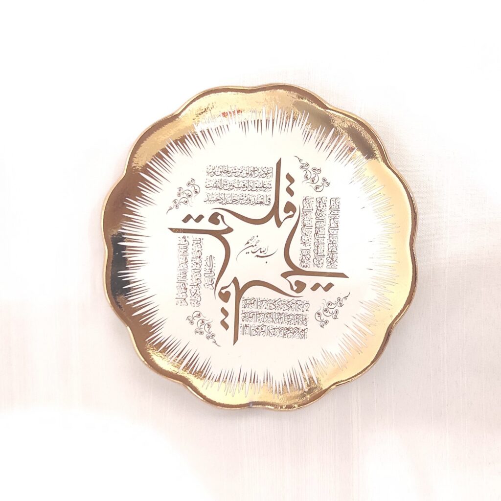 Plaque en céramique islamique montrant les Quatre Quls avec support