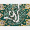 Plaque en poterie islamique Minakari : Travail en émail exquis avec design d'Imam Ali