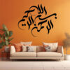 Autocollant mural islamique – Calligraphie Bismillah