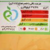 Toffee à la menthe – Fusion parfaite de menthe fraîche, indulgence 400g (x2)