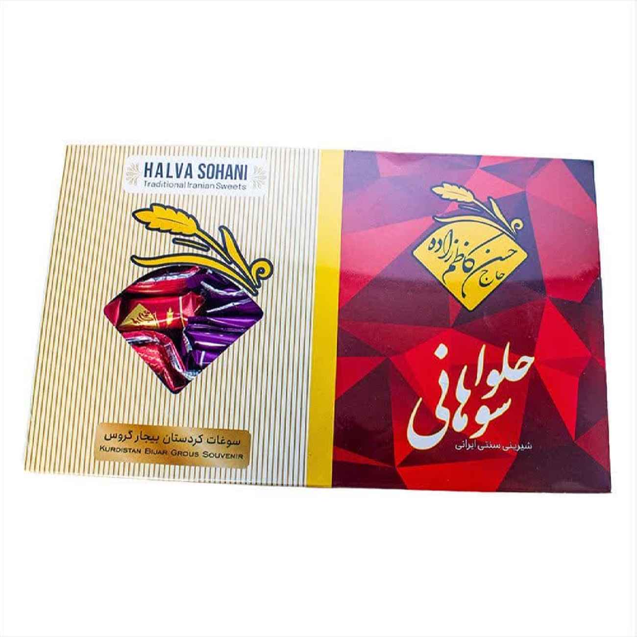 Halva Sohan aux noix et pois chiches Persane est nutritif et délicieux 600g (x2)