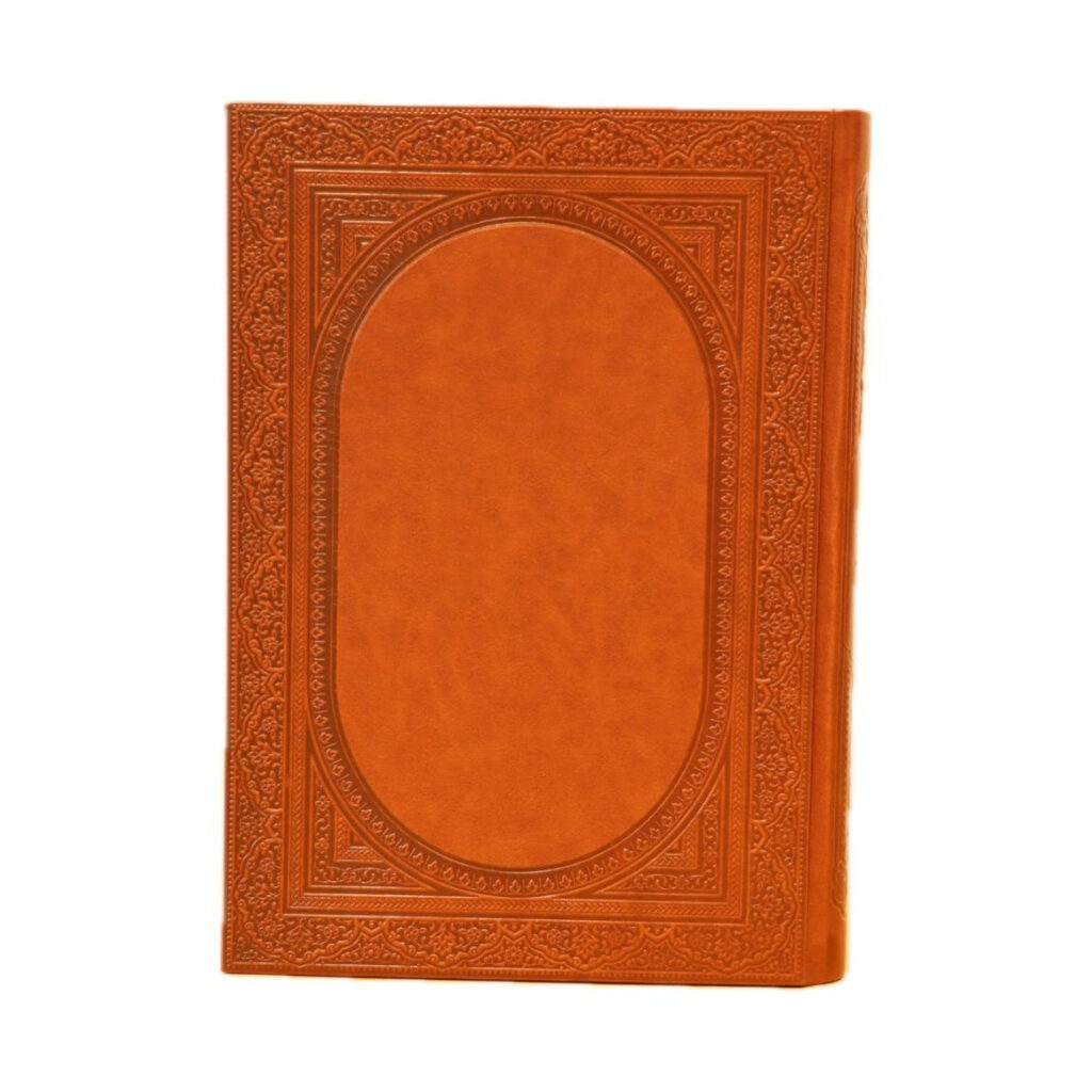 Planificateur du calendrier persan 1404 modèle Divan Hafez - Carnet de départ frais : Planifiez votre meilleure année