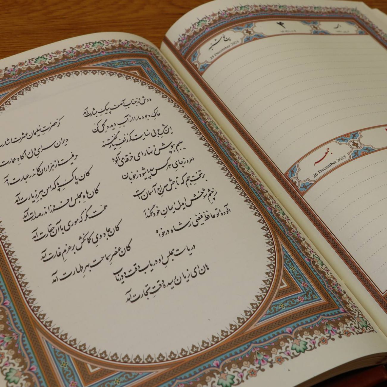 Planificateur du calendrier persan 1404 modèle Divan Hafez – Planificateur du Nouvel An iranien