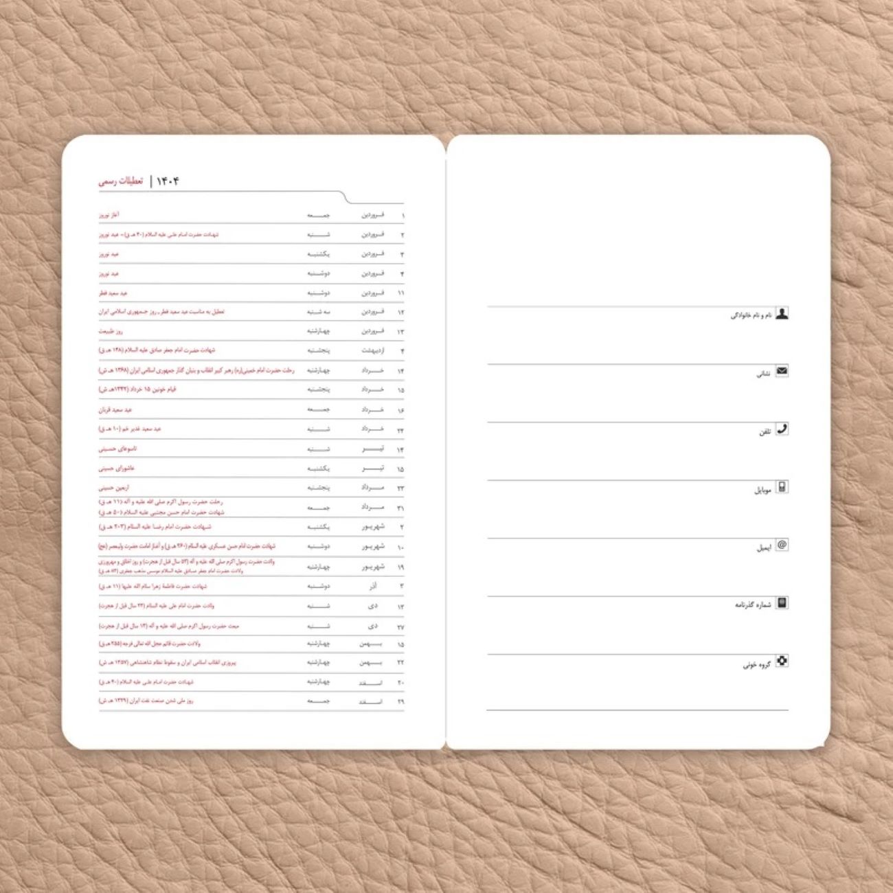 Carnet de planification quotidienne du calendrier persan 1404 modèle Coton 5 pièces