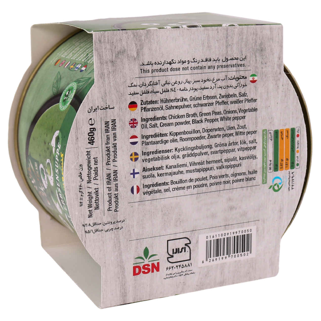 Soupe de pois verts en purée – Aliments en conserve Gilani 460g, paquet de 5