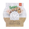 Kebab de poulet grillé à la gilani – 250g (en conserve), paquet de 10