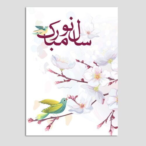 Carte de vœux « Bonne fête de Norouz » – 10 pcs Oiseau et fleur Code 03