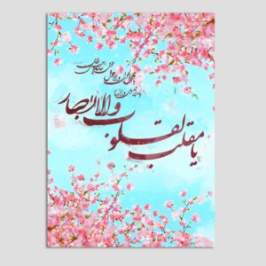 Carte de vœux “Bonne fête de Norouz” – 10 pcs Code 02