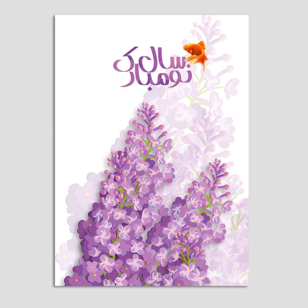 Carte de vœux "Bonne fête de Norouz" – 10 pcs Acacia Code 05