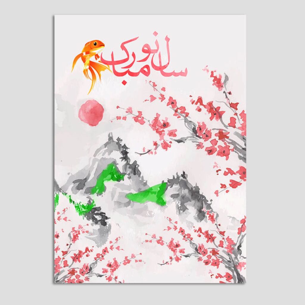 Carte de vœux "Bonne fête de Norouz" – 10 pcs Poisson & Fleur Code 04