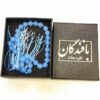 Chapelet islamique en agate bleue avec 33 perles